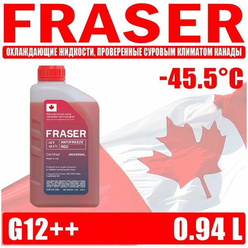 Антифриз Fraser универсальный красный -45, 0,25 Gal (0,94 L) FAUR-1