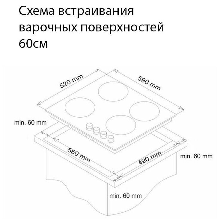 Варочная поверхность Simfer H60D14B011 - фотография № 9