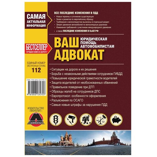 "Ваш адвокат. Юридическая помощь автомобилистам"