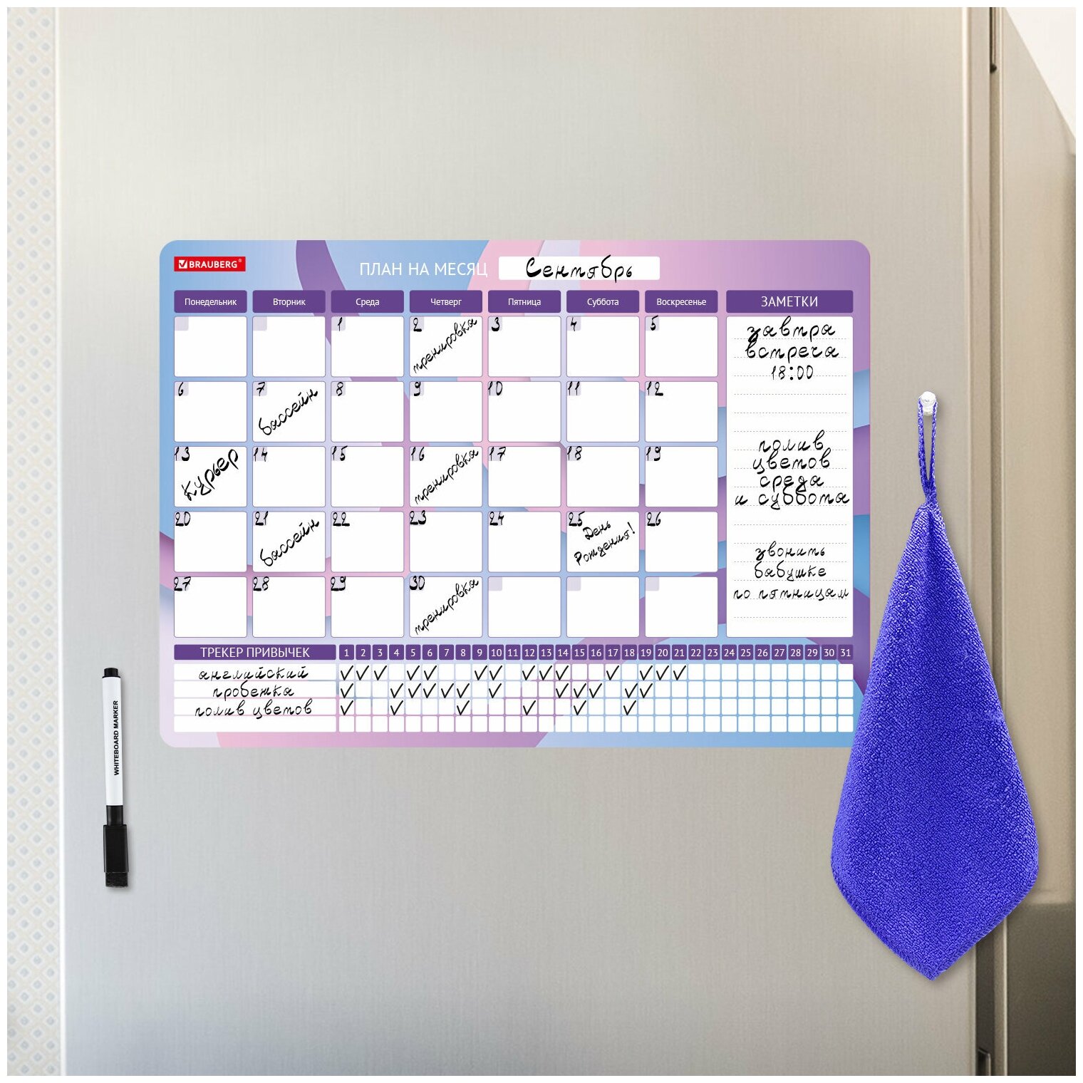 Планинг-трекер магнитный на холодильник, 42×30 см, с маркером и салфеткой, BRAUBERG, 237853 - фотография № 5