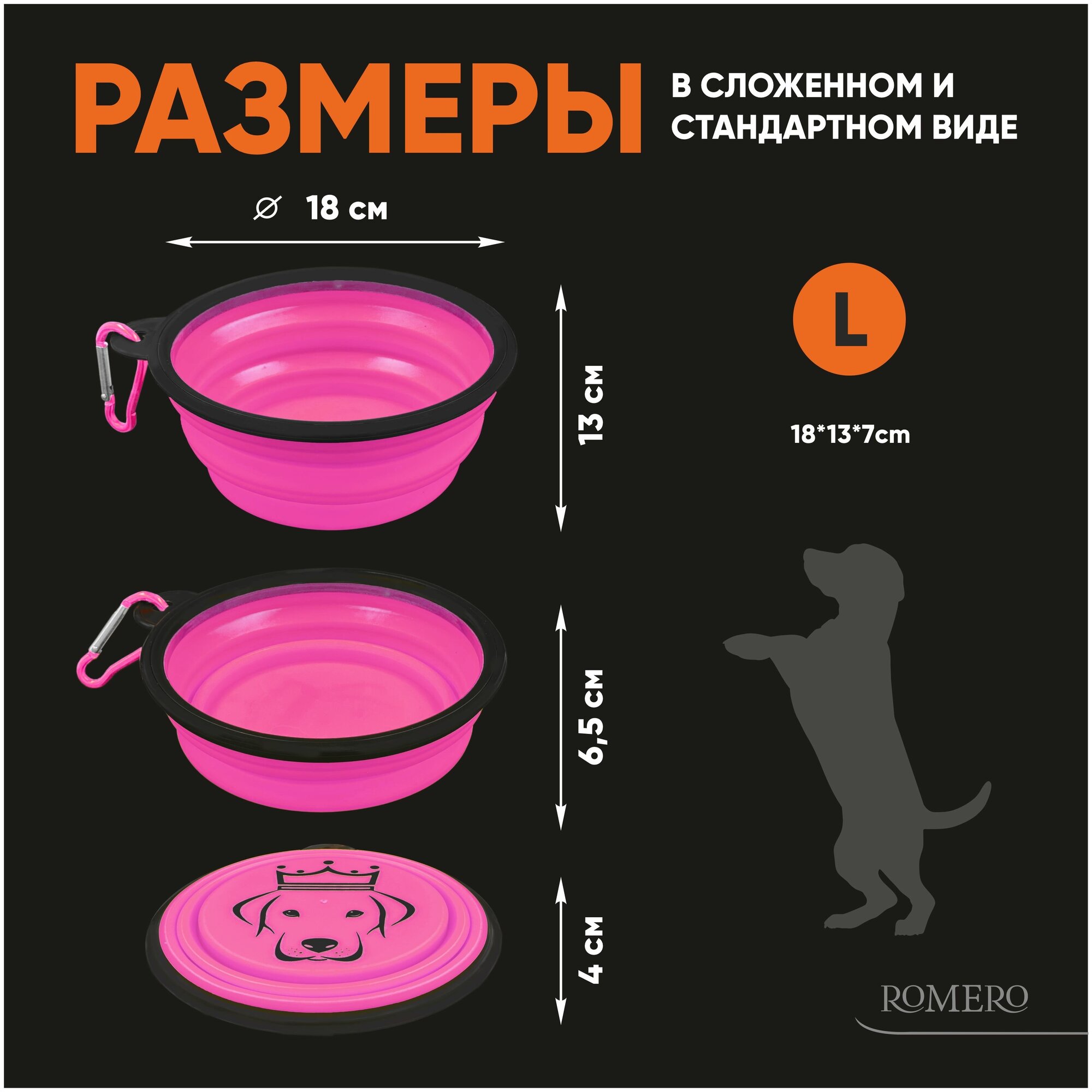 Силиконовая складная миска для животных ROMERO 1000 мл (розовая)