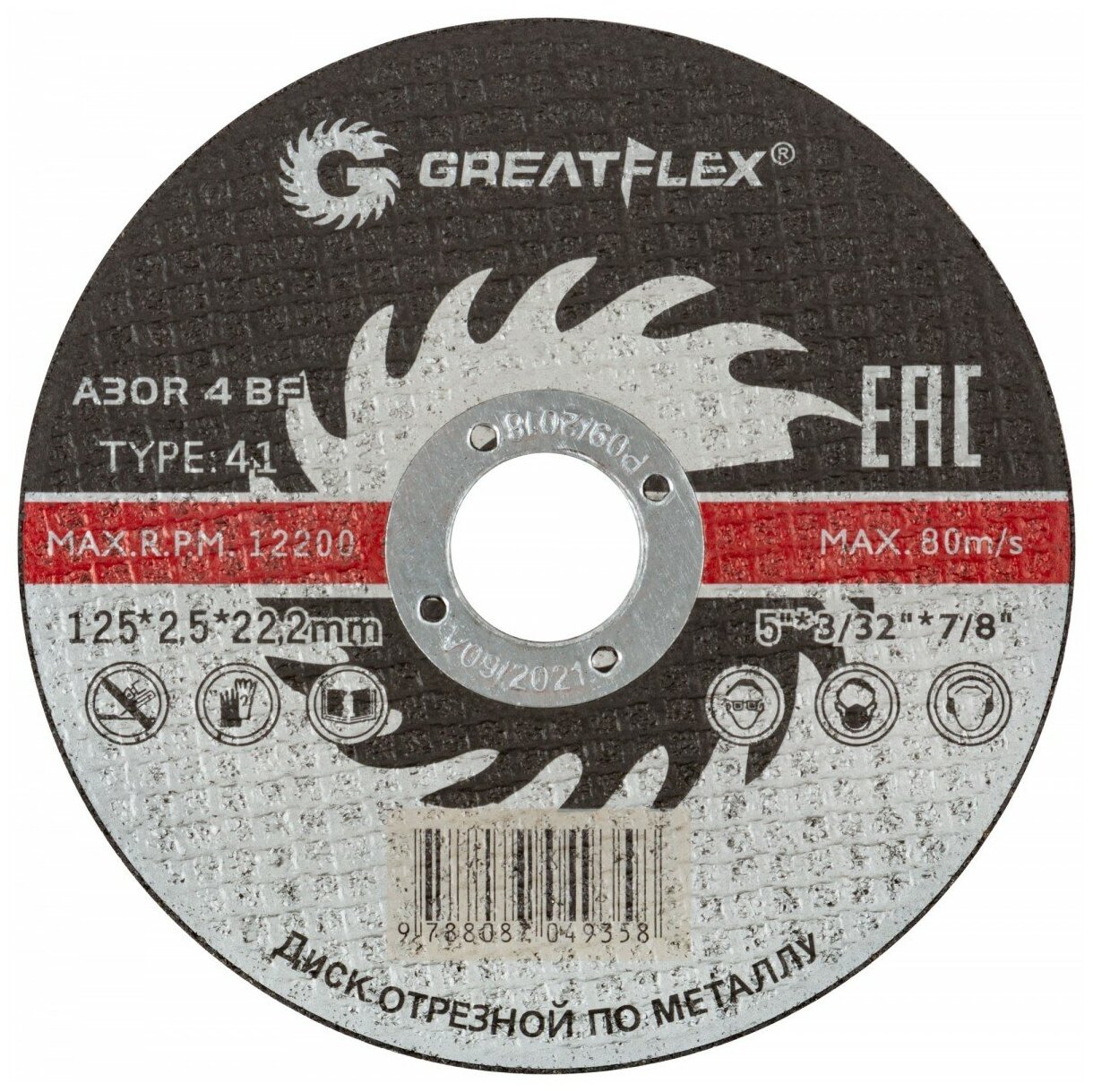 Диск отрезной Greatflex Master 40014т