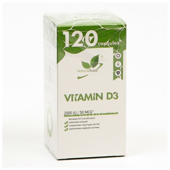 NaturalSupp Витамин Д3 2000 ME 120 капсул