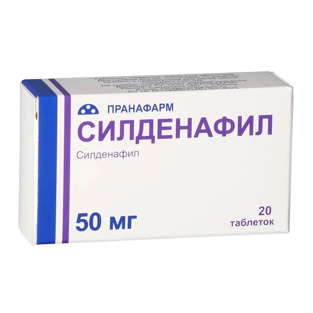 Силденафил таб. п/о плен., 50 мг, 20 шт.