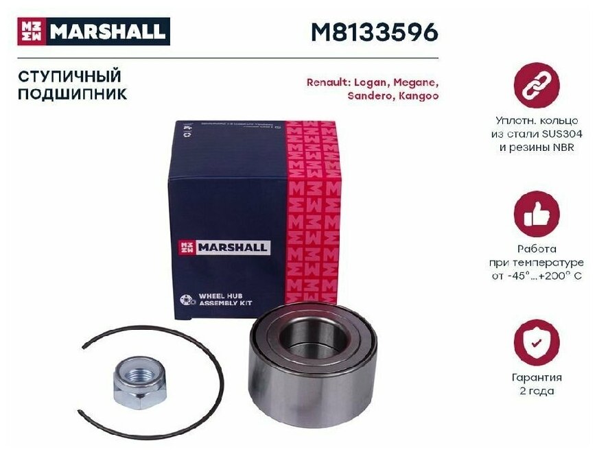 Подшипник ступицы Marshall M8133596, для Renault, передний — фото 1