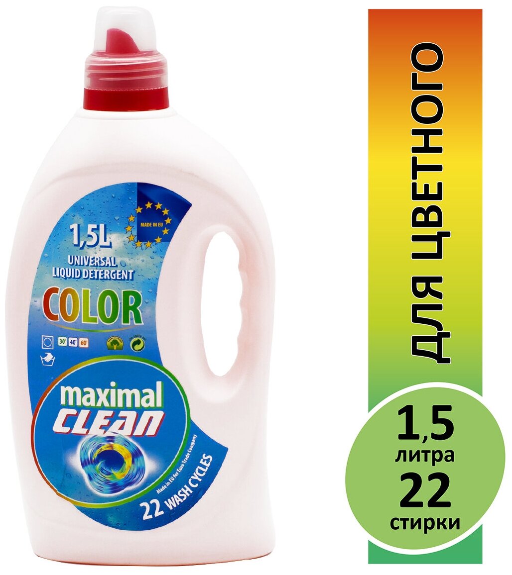 Гель для стирки Maximal Clean Color для цветного белья 1,5л