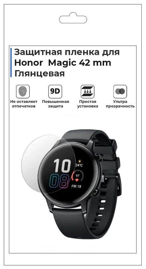 Гидрогелевая пленка для смарт-часов Honor Magic 42 mm глянцевая не стекло защитная.