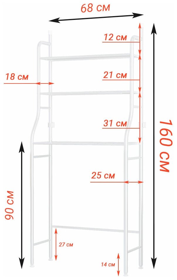 Стеллаж для ванной /для стиральной машины SOKOLTEC HW47885WH — фото 1