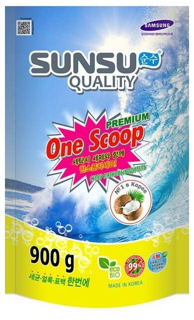 Sunsu Quality One Scoop Универсальный пятновыводитель премиального класса 900 гр в мягкой упаковке