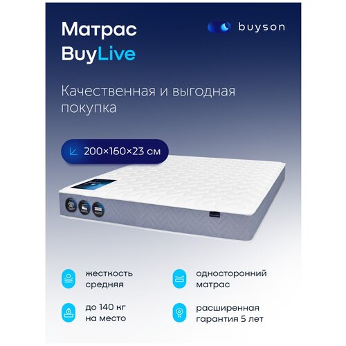 Матрас buyson BuyLive, независимые пружины, 200х90 см