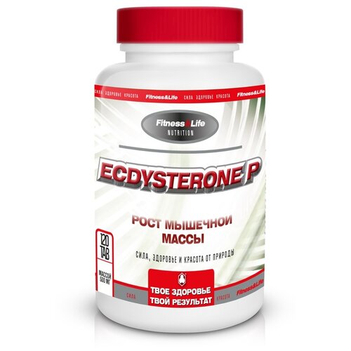 Ecdysterone P 120 таблеток