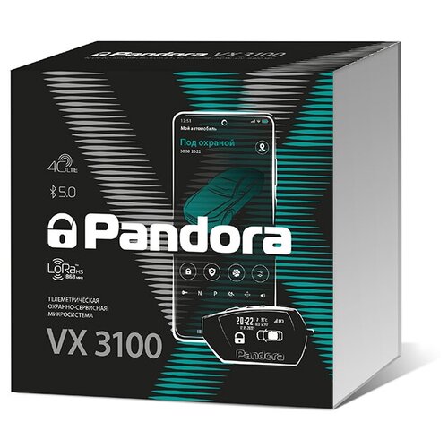 Автосигнализация Pandora VX 3100 2370000₽