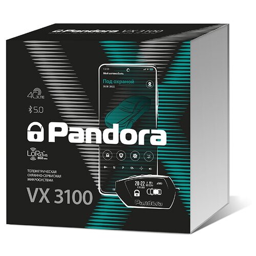 Автосигнализация Pandora VX 3100