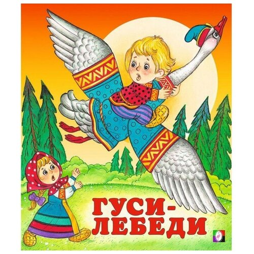 Сказки 