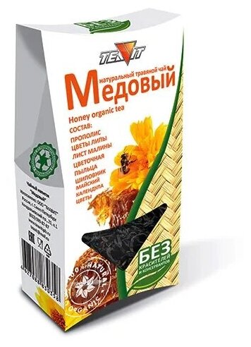 Чай ягодно-травяной "Медовый" TEAVIT, 50 гр. (чайный напиток)
