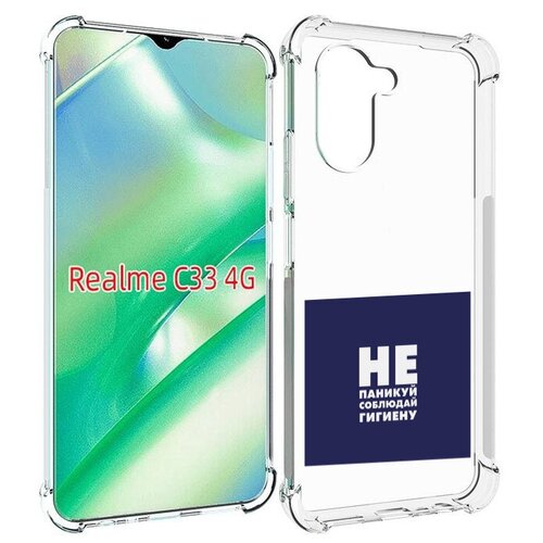 Чехол MyPads гигиена для Realme C33 4G задняя-панель-накладка-бампер чехол mypads баронесса для realme c33 4g задняя панель накладка бампер