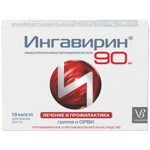 Ингавирин капс., 60 мг, 10 шт.