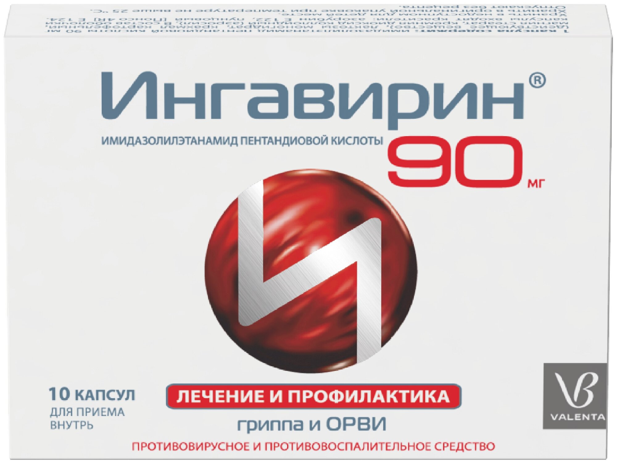 Ингавирин капс., 90 мг, 10 шт.