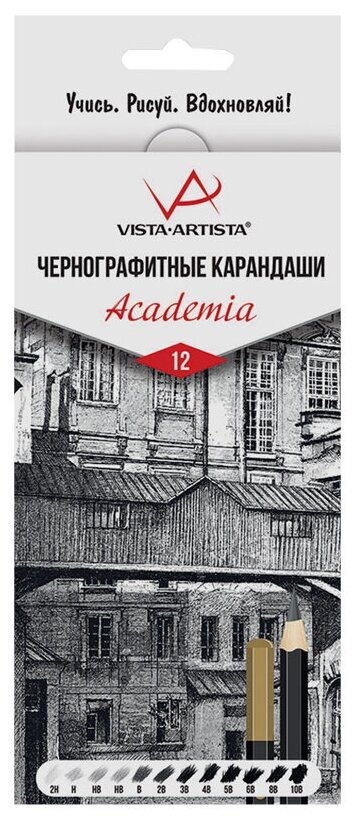 Набор карандашей ч/г Vista-Artista "Academia" 12шт, 2H-10B, заточен, картон, европодвес