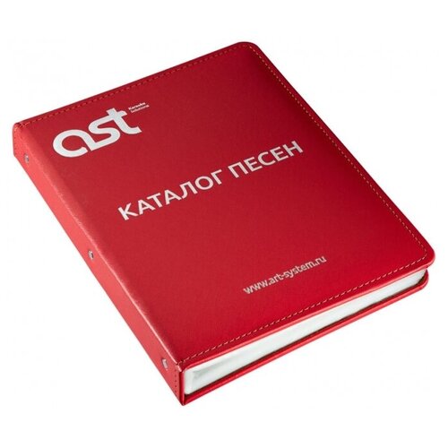 Каталог песен караоке AST Красный