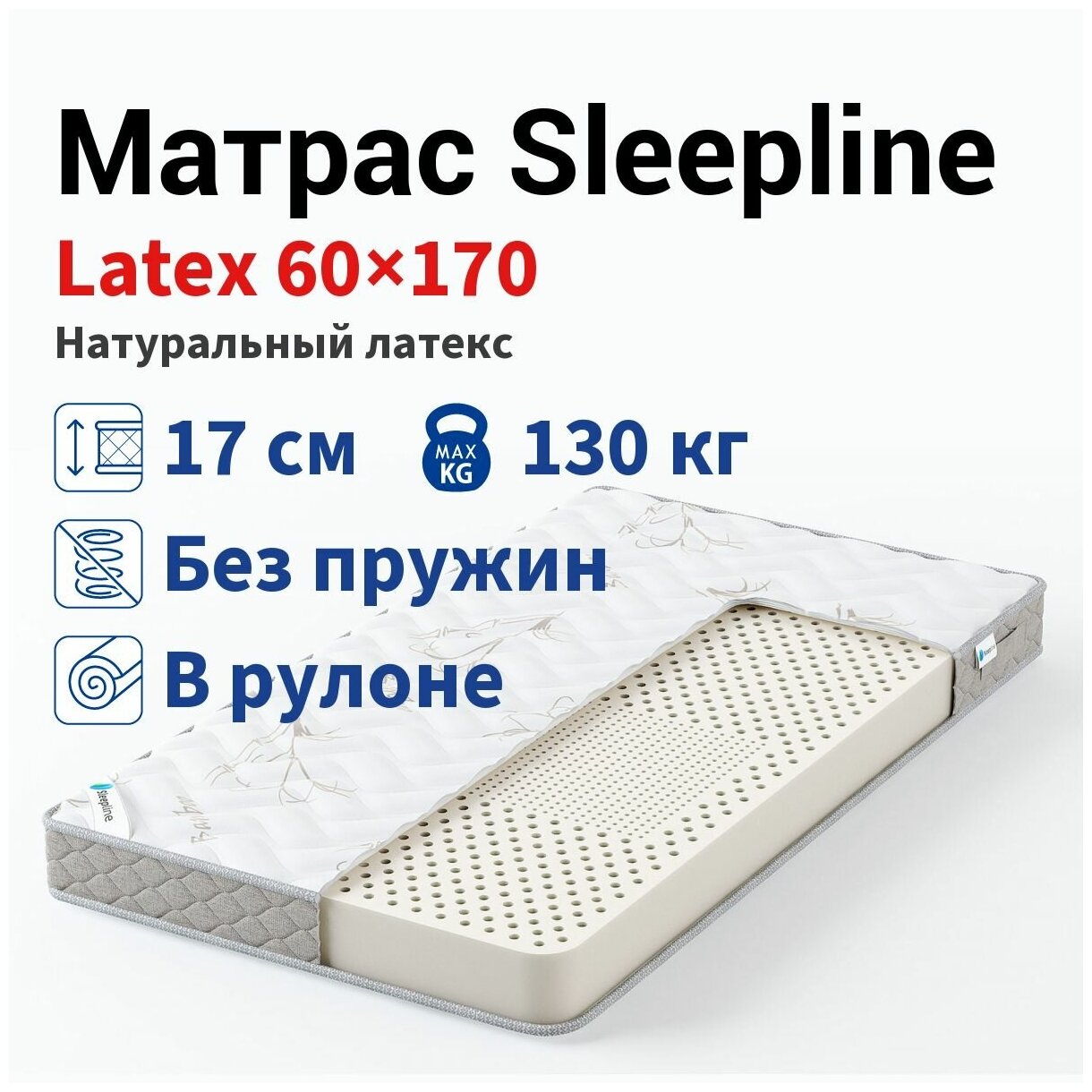 Sleepline Latex