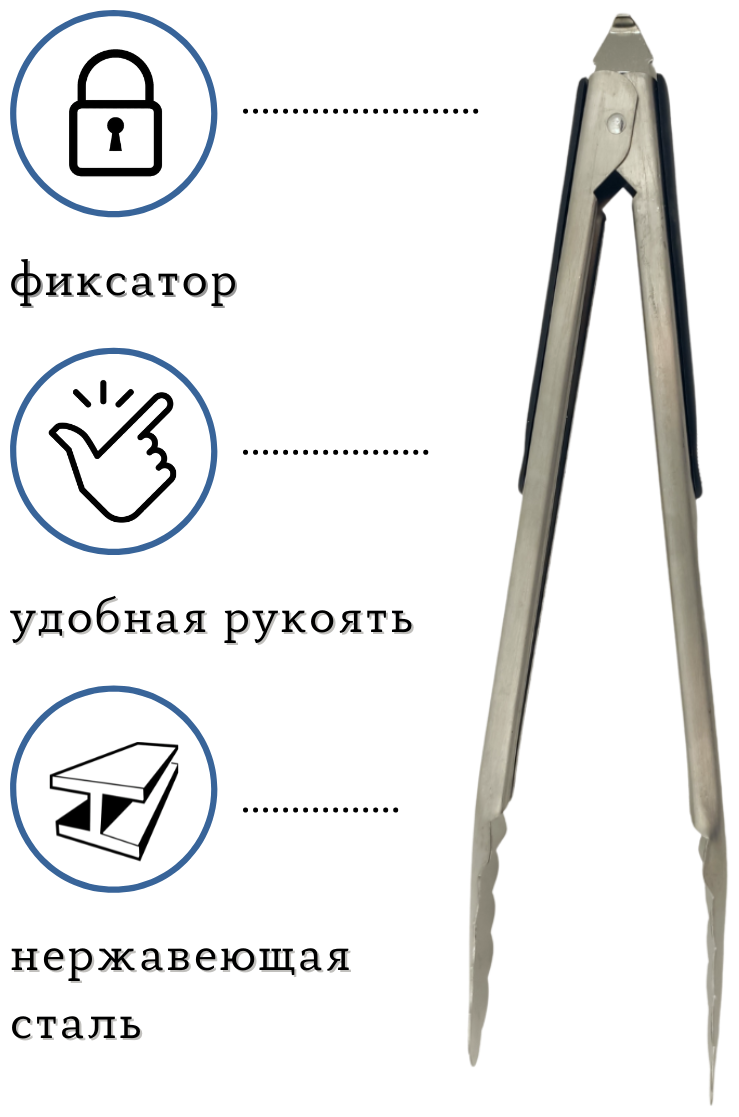Щипцы для гриля 30 см особо прочные, нерж. с черными пласт. накладками на ручке, фиксатор, форма дубовый лист, CGPro - фотография № 5