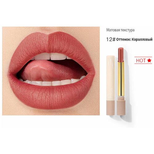 Pudaier/Матовая помада для губ/помада стойкая,9 цветов,2g