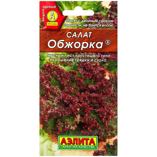 Семена Салат Обжорка