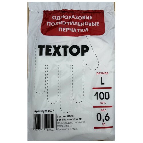 Перчатки п/э Textop L (упак:100шт) прозрачный (T527)