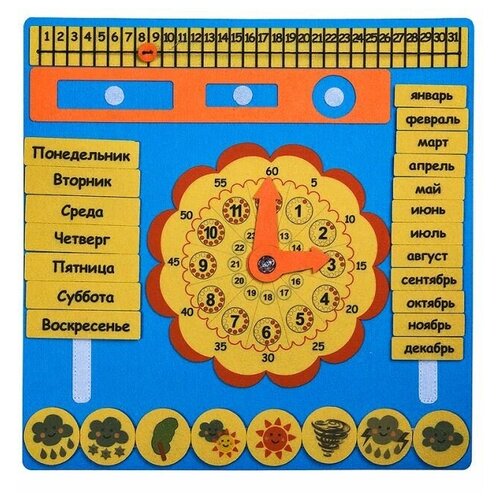 ферма smiledecor дидактическое пособие п202 серия секретики Календарь, SmileDecor (дидактическое пособие из фетра, Ф263)