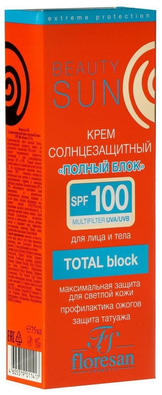 Floresan Солнцезащитный крем "полный блок" SPF 100 Beauty SUN 75мл