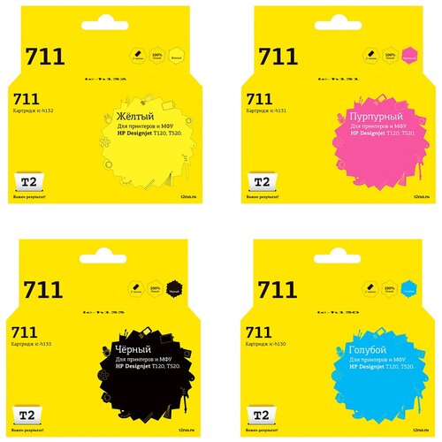 IC-H711_MP Комплект картриджей для HP Designjet T120/520: черный, голубой, пурпурный, желтый