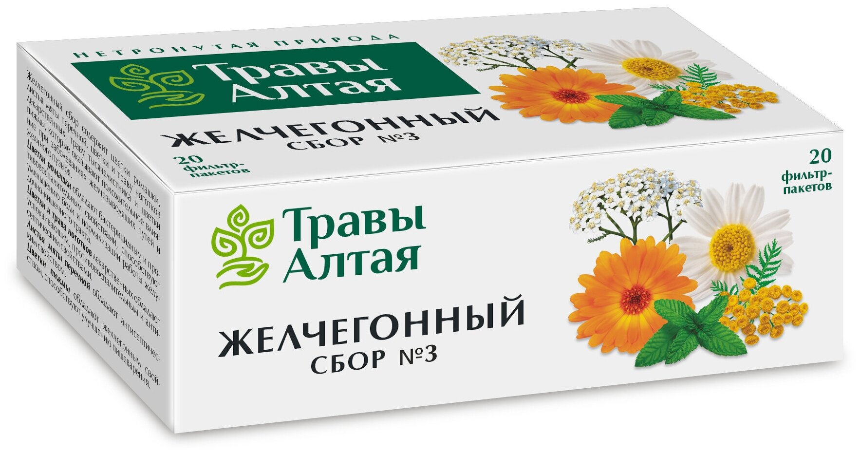 Желчегонный сбор №3 серии Алтай 1,5 г x20