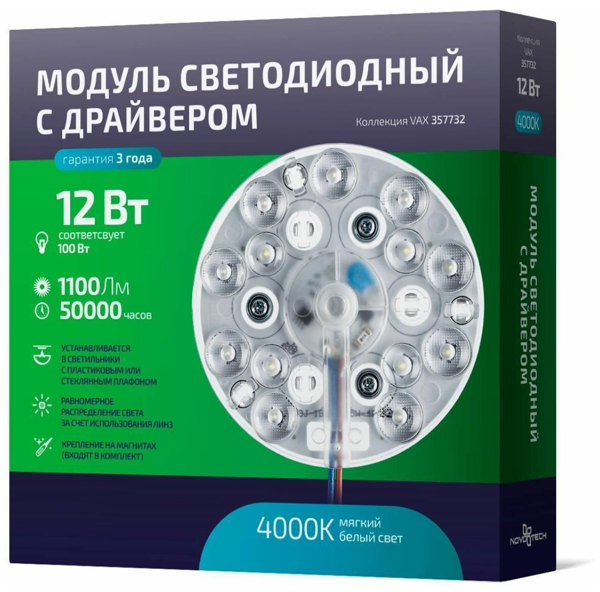 Светодиодный модуль Novotech Vax Vax 357732