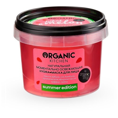 Organic Kitchen Summer Edition Маска для лица WHAT-A-MELON Натуральная моментальная освежающая Hydra 100 мл