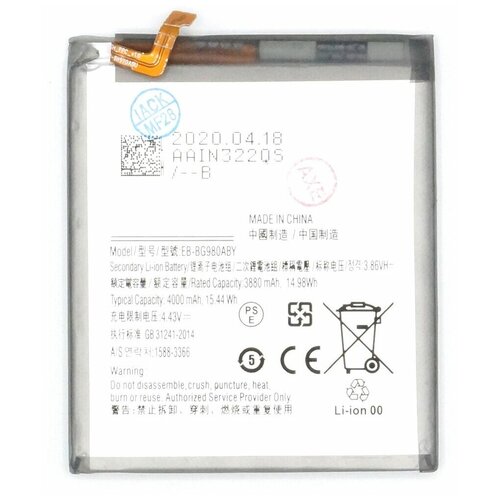 фото Аккумулятор для samsung s20 (g980f) – оригинал