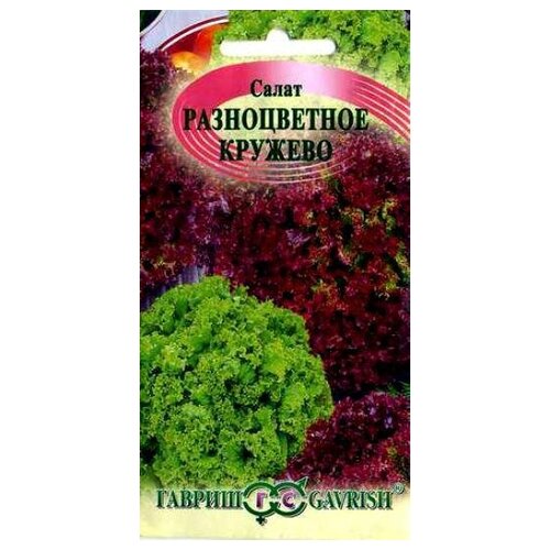 Семена. Салат Разноцветное кружево (вес: 1,0 г), смесь семена салат разноцветное кружево смесь 1 0г удачные семена