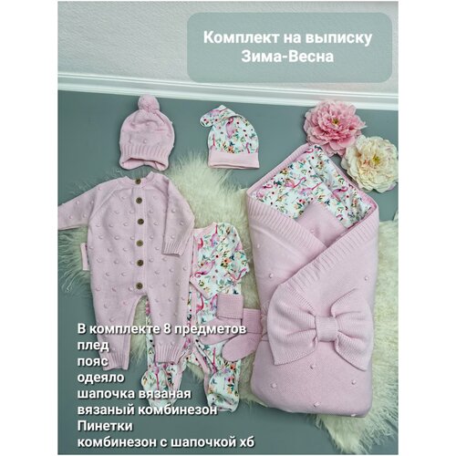 Конверт для малышей вязаный