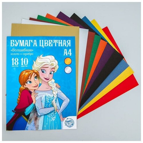 Disney Бумага цветная односторонняя, А4, 18 л. 10 цв, «Волшебная» (золото+серебро), Холодное сердце, 48 г/м2 disney бумага цветная односторонняя принцессы а4 16 л 8 цв disney 48 г м2