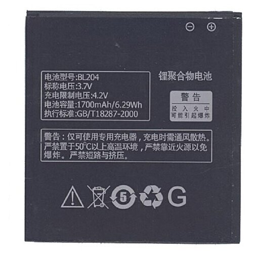 Аккумуляторная батарея BL204 для Lenovo A586/A630T/A670T/A765E/S690/S696