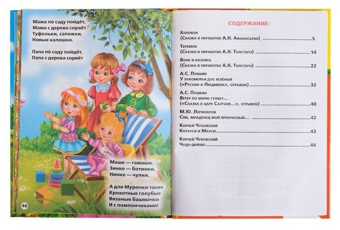 "УМКА". СКАЗКИ И СТИХИ МАЛЫШАМ (СЕРИЯ: ДЕТСКАЯ БИБЛИОТЕКА) ТВЕРДЫЙ ПЕРЕПЛЕТ в кор.30шт - фото №11