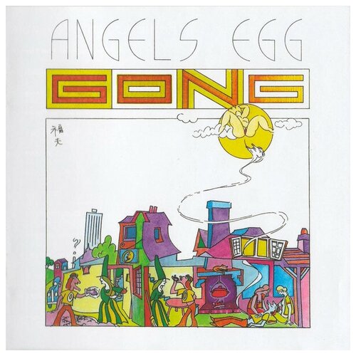 Gong: Angels Egg (Radio Gnome Invisible Part II)