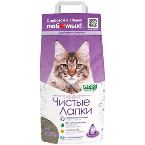 Чистые лапки наполнитель комкующийся для туалета кошек с ароматом детской присыпки (5 кг)
