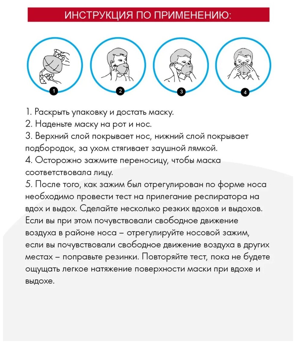 Универсальный респиратор без клапана KN95 WHITE белого цвета, ГОСТ Р FFP2, 10 шт.