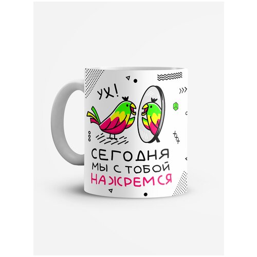 фото Кружка "ура! сегодня мы с тобой нажремся white-sign