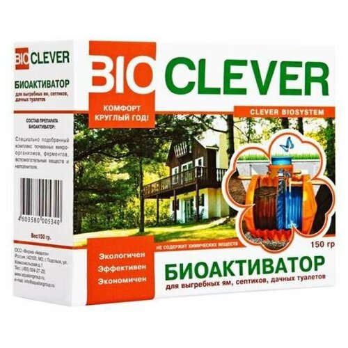 Средство 2в1 Bioclever для очистки без откачки септика и выгребной ямы