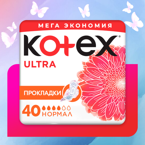 Гигиенические прокладки Kotex Ultra Нормал, 10шт.