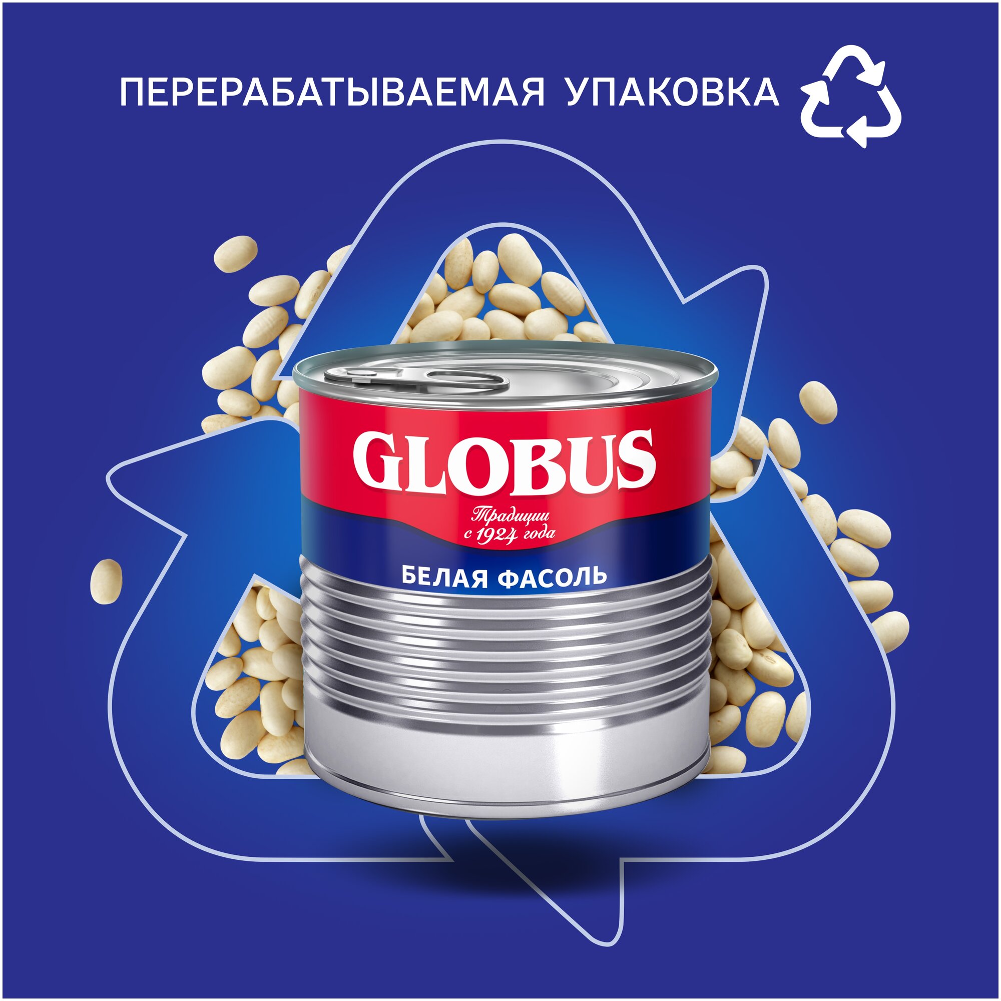 Фасоль Globus красная 400 г - фотография № 6