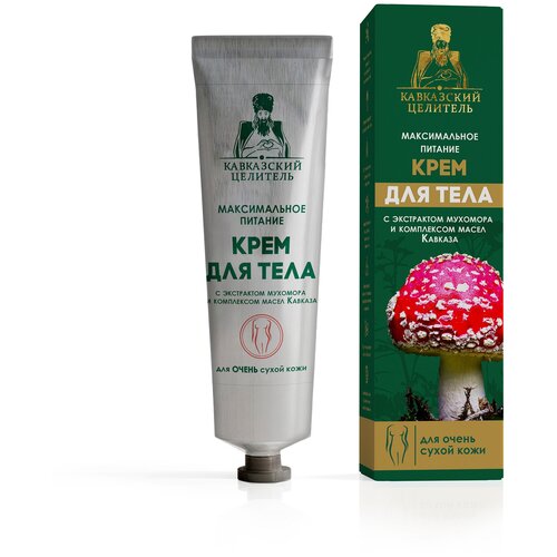 Крем для тела 