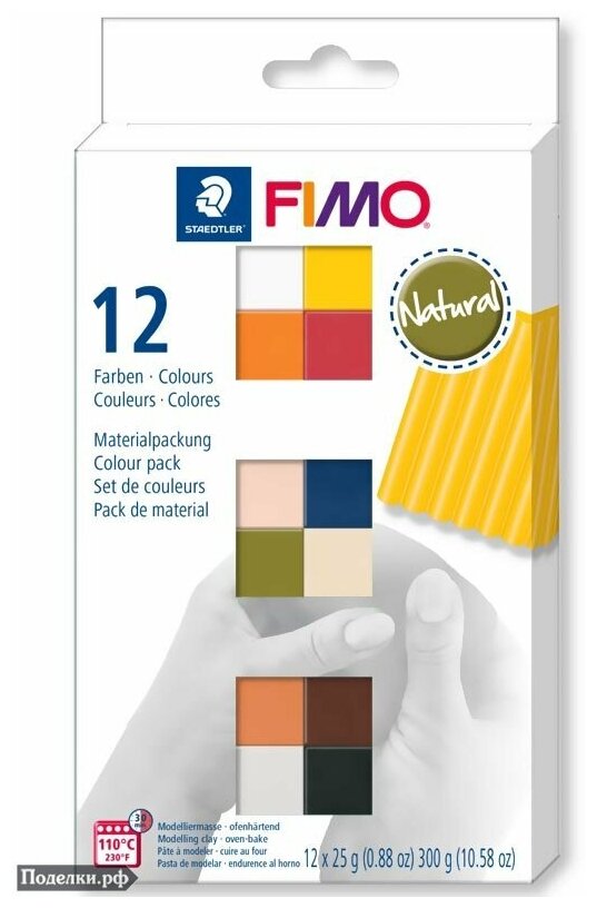 Комплект запекаемой полимерной глины Fimo Soft 8023 C12-4 Натуральные цвета (12х25 г.), цена за 1 шт.